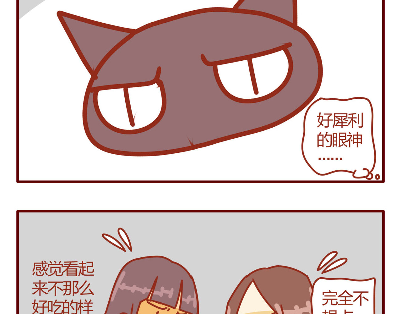 猫咪甜品屋 3 第15页