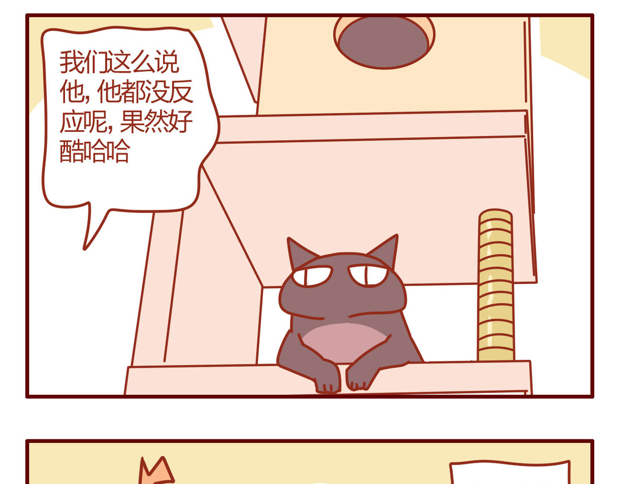 猫咪甜品屋 3 第22页