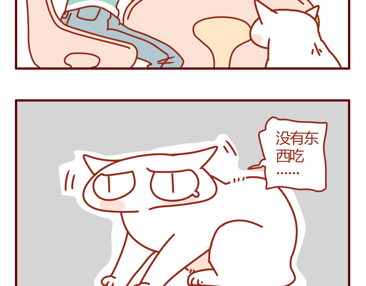 猫咪甜品屋 3 第33页