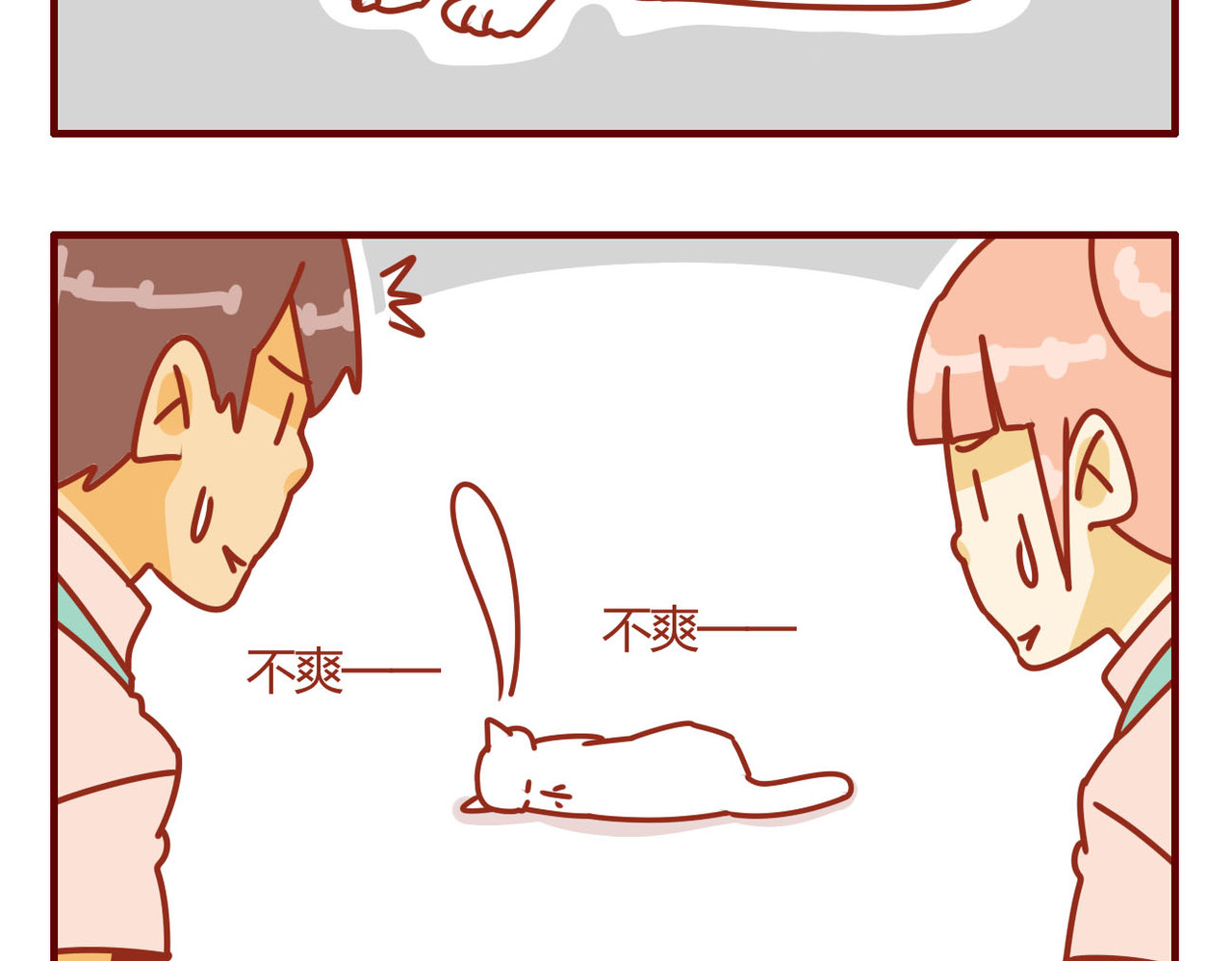 猫咪甜品屋 3 第34页