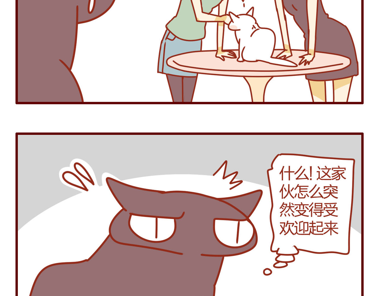 猫咪甜品屋 3 第42页