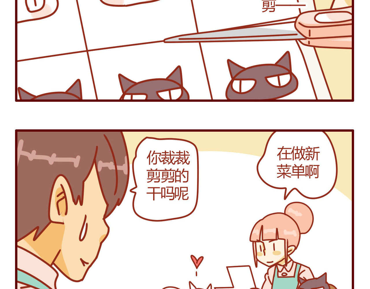 猫咪甜品屋 3 第7页