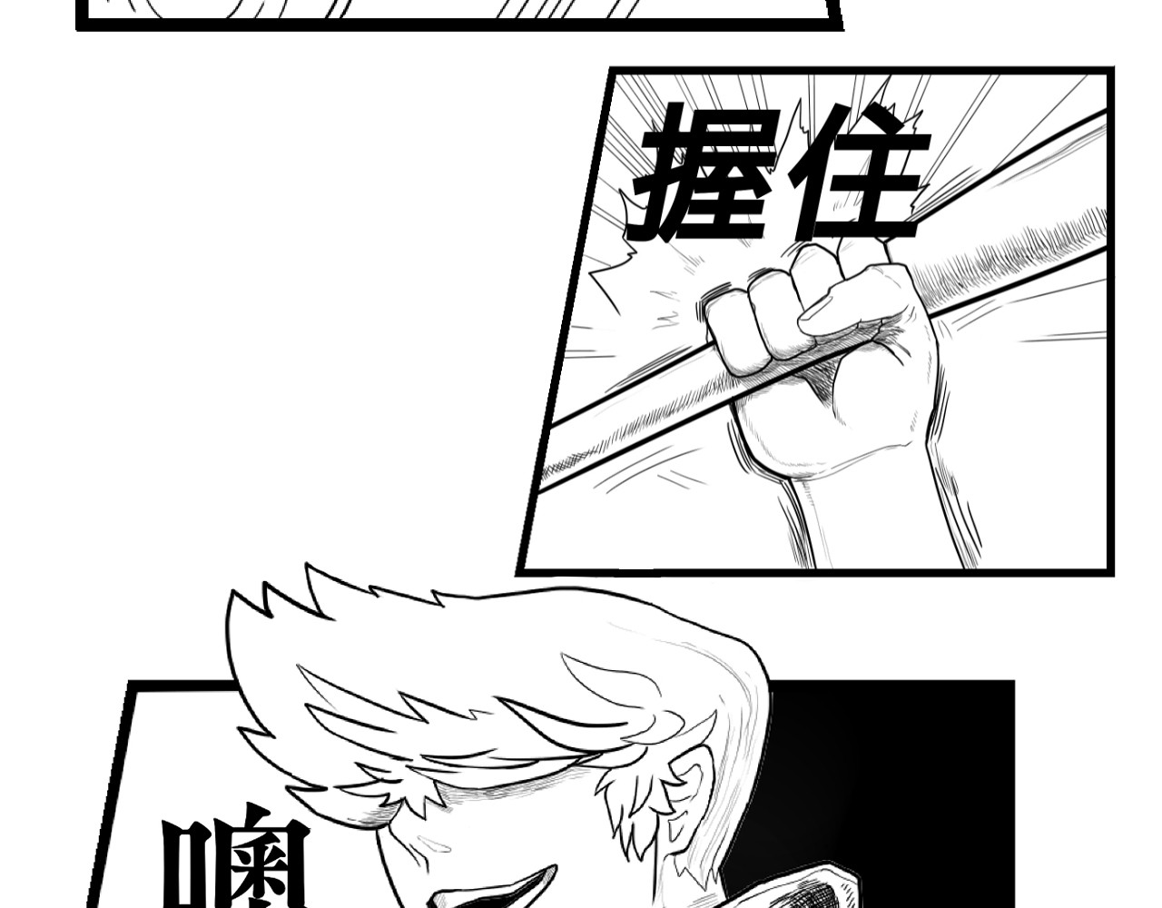 零夕 最后一战！来吧！2 第3页