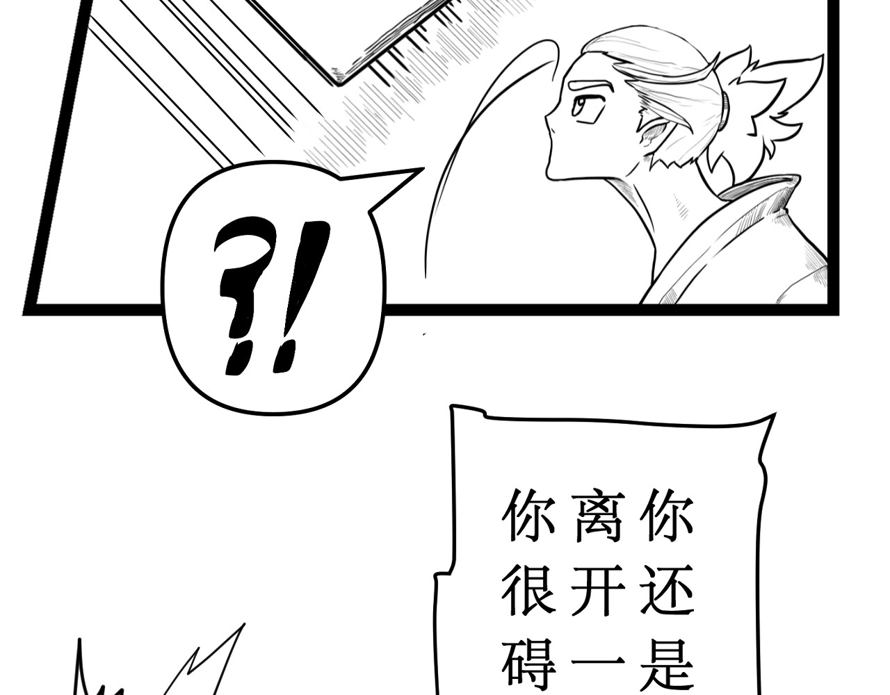 零夕 最后一战！来吧！2 第31页