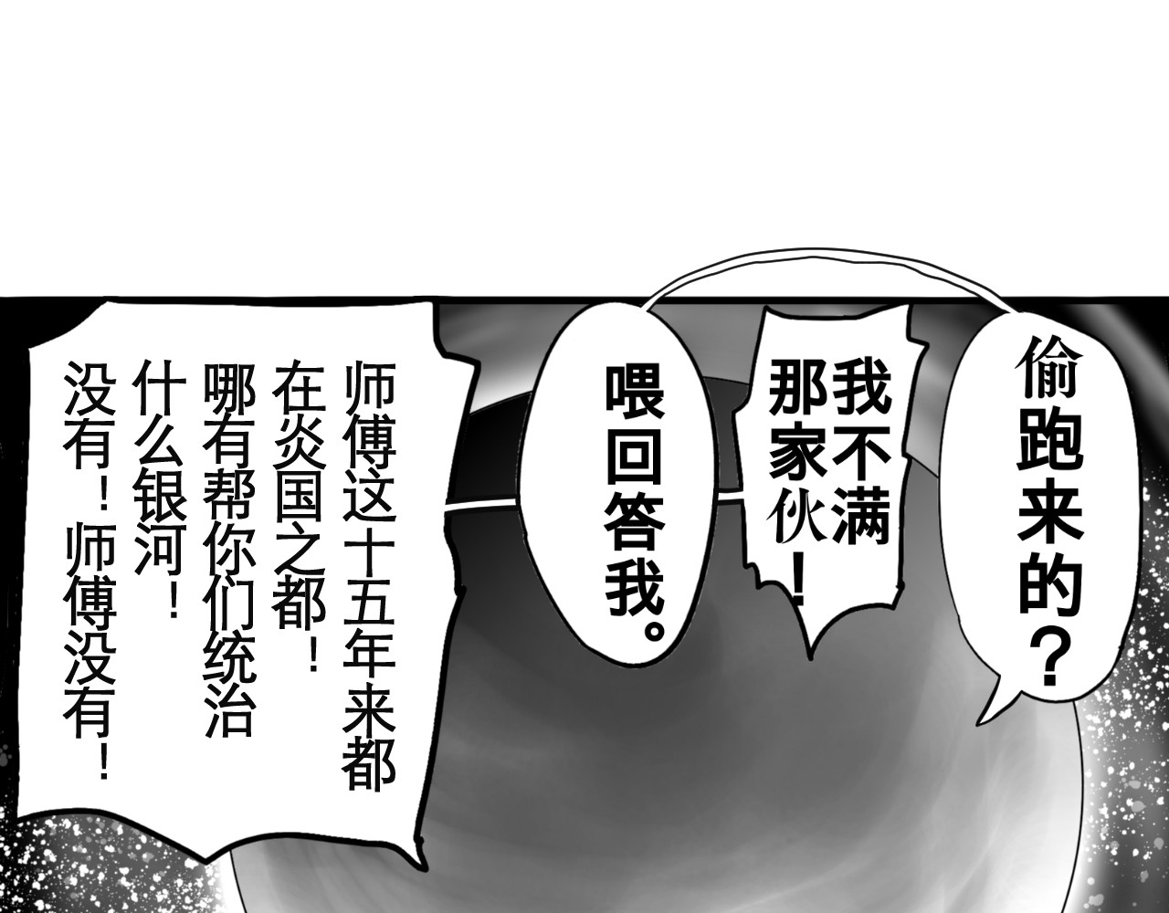 零夕 最后一战！来吧！2 第5页