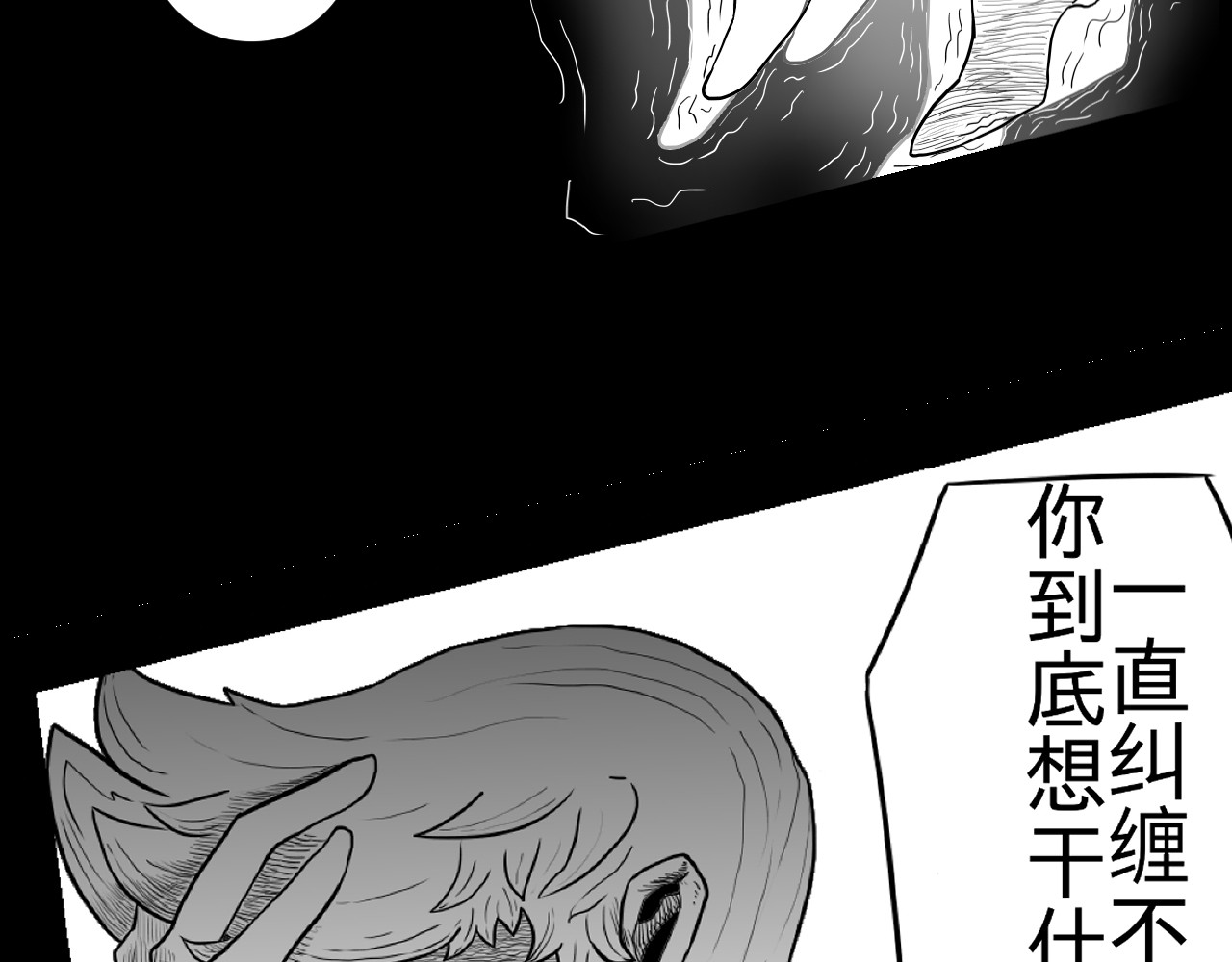 零夕 最后一战！来吧！2 第46页
