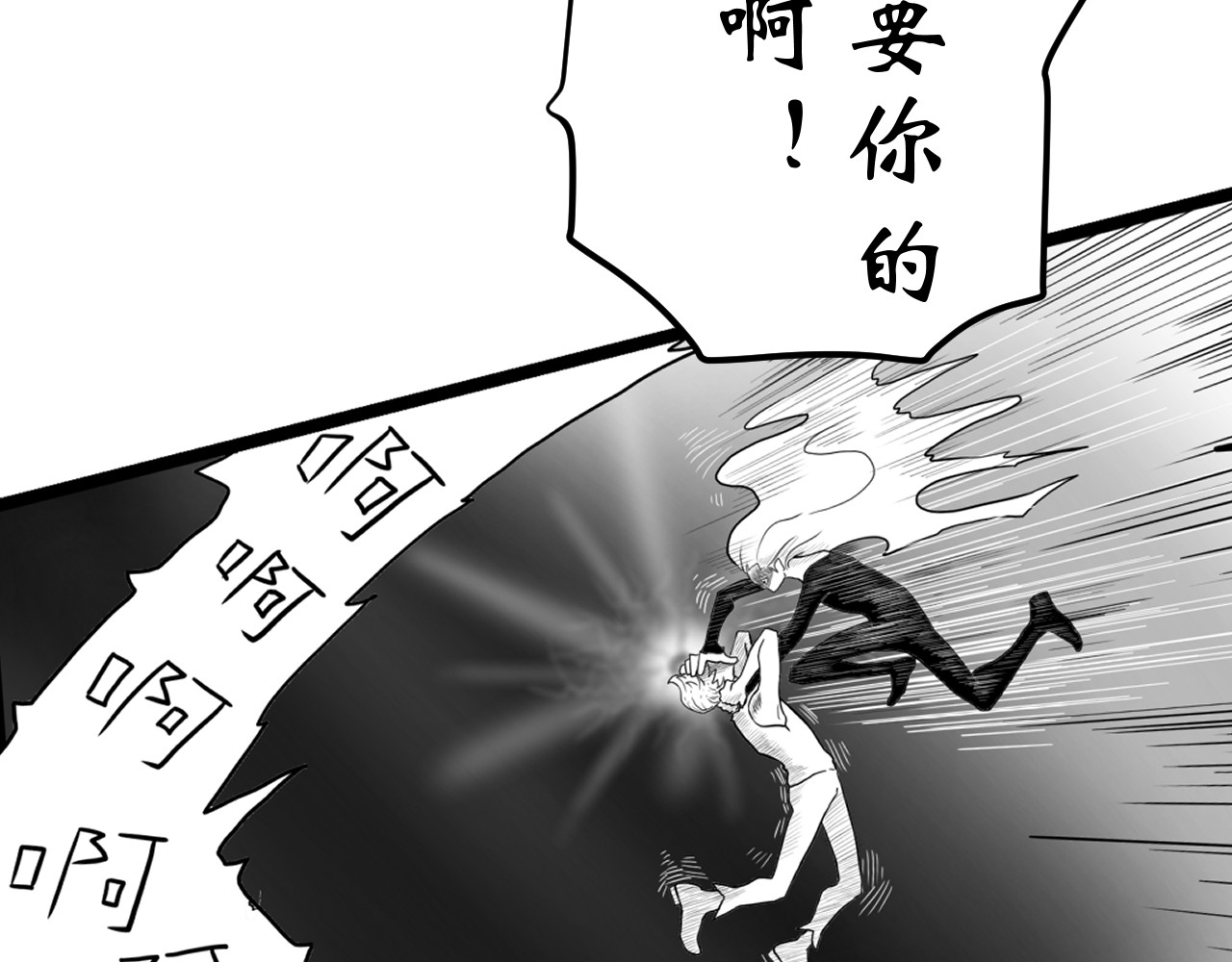 零夕 最后一战！来吧！2 第50页