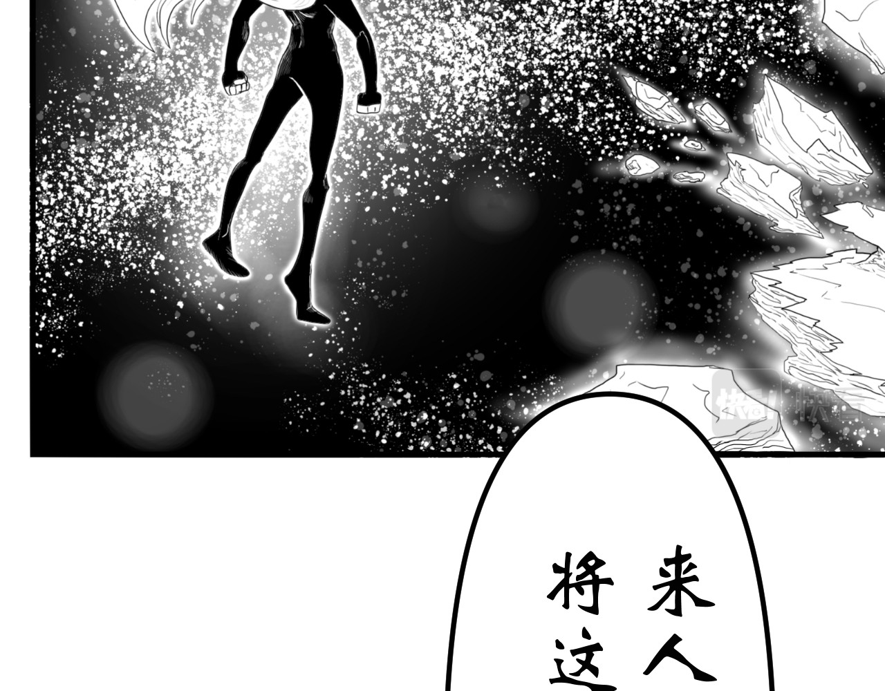 零夕 最后一战！来吧！2 第8页