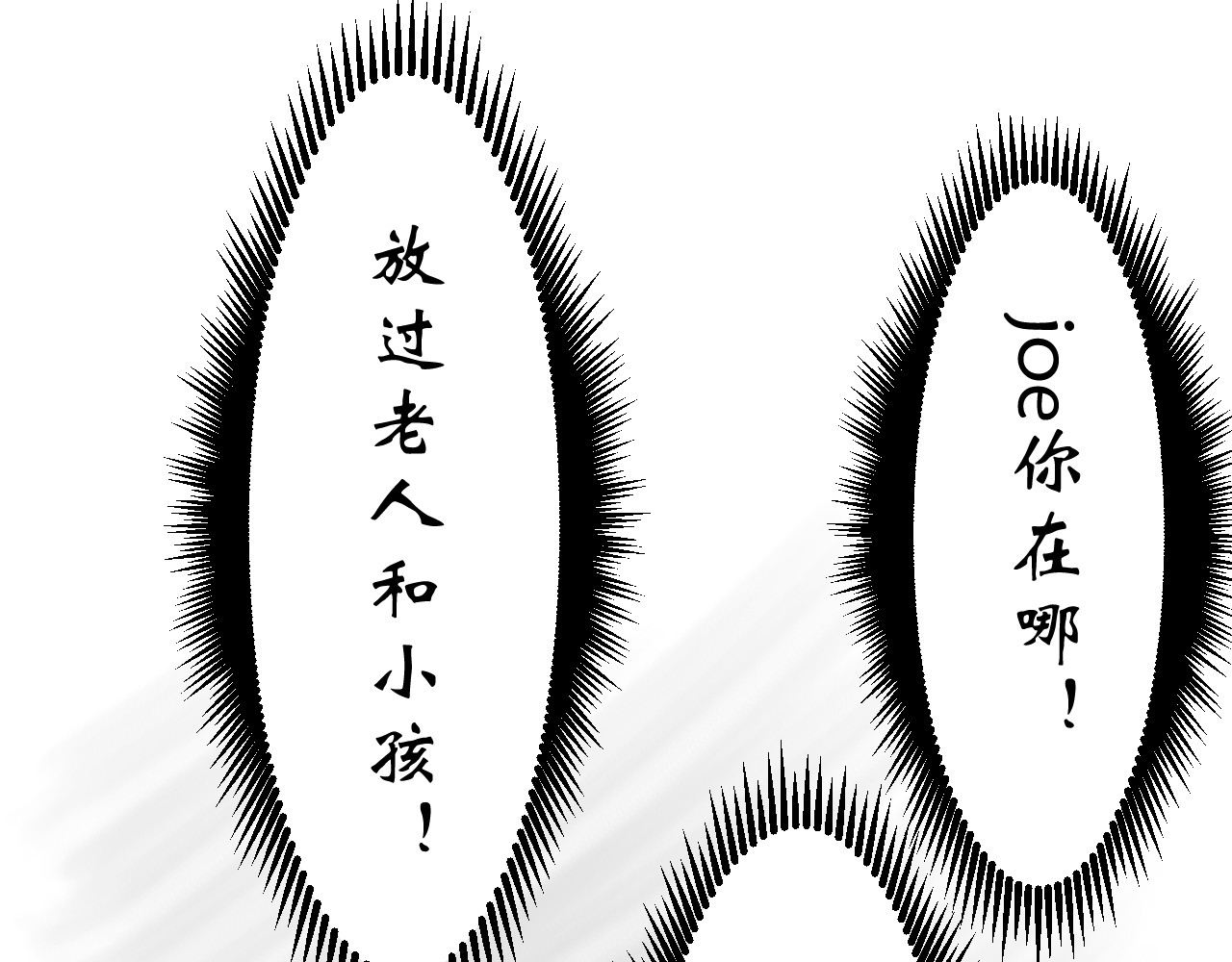 零夕 最后一战！来吧！2 第72页