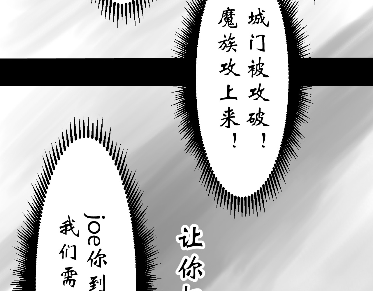 零夕 最后一战！来吧！2 第73页