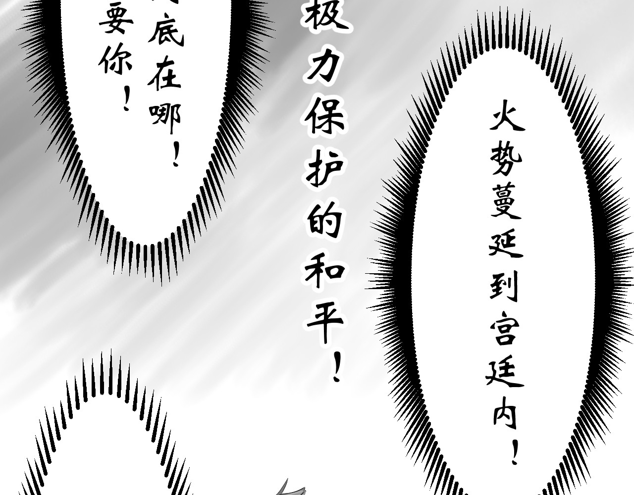 零夕 最后一战！来吧！2 第74页
