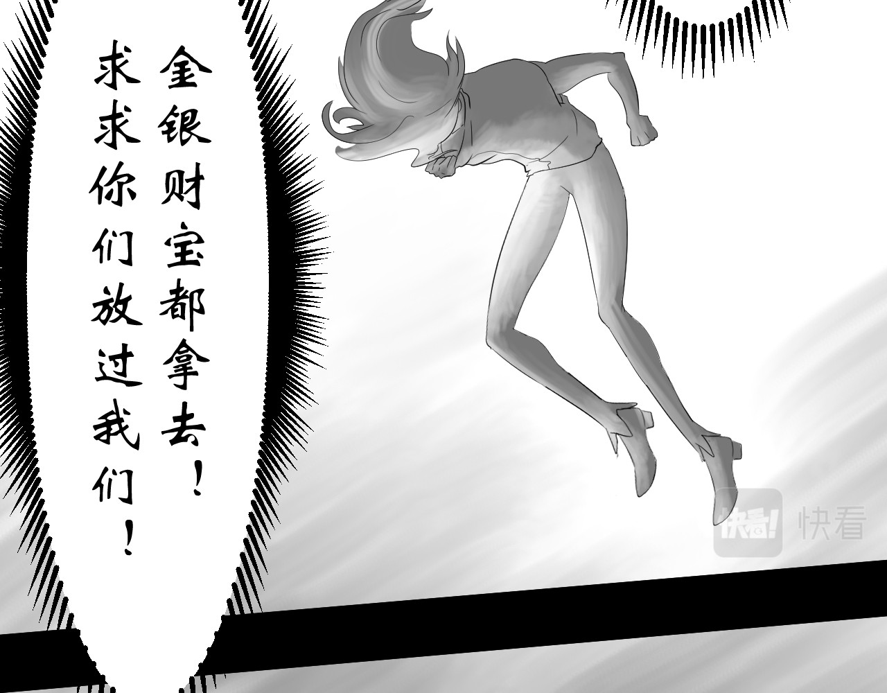 零夕 最后一战！来吧！2 第75页