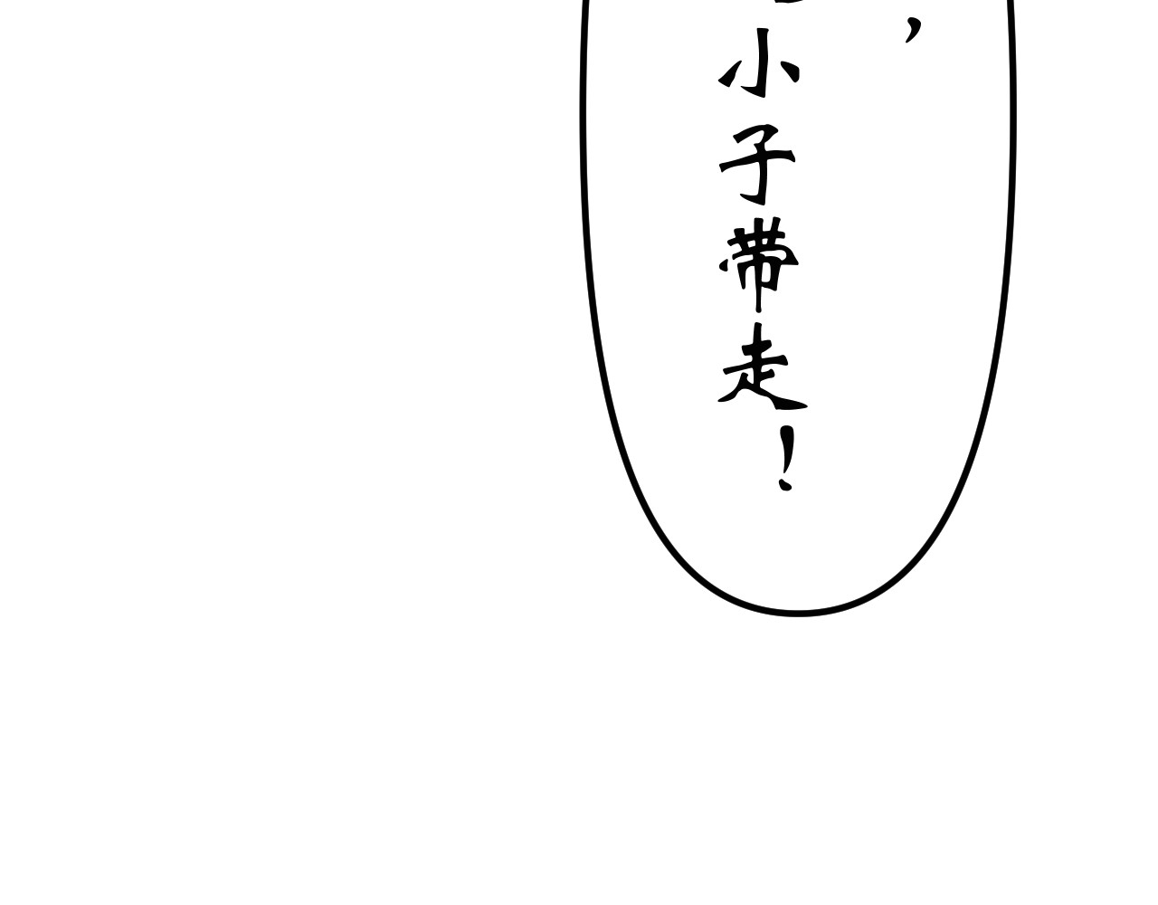 零夕 最后一战！来吧！2 第9页