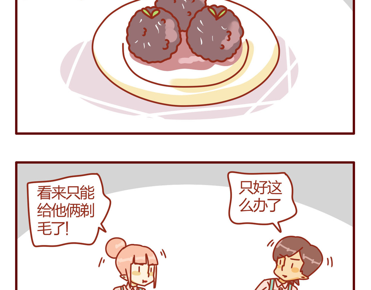 猫咪甜品屋 5 第16页