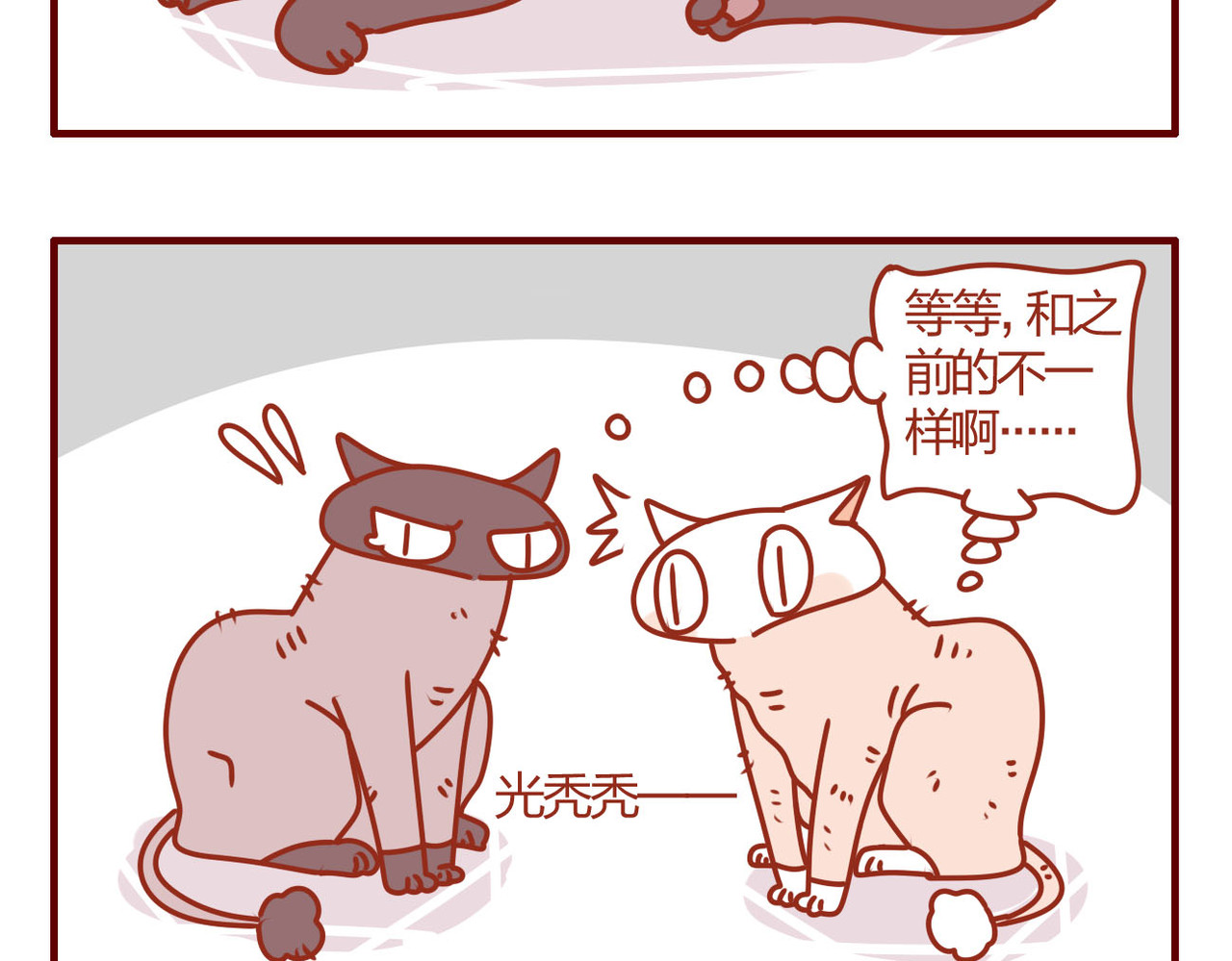 猫咪甜品屋 5 第19页