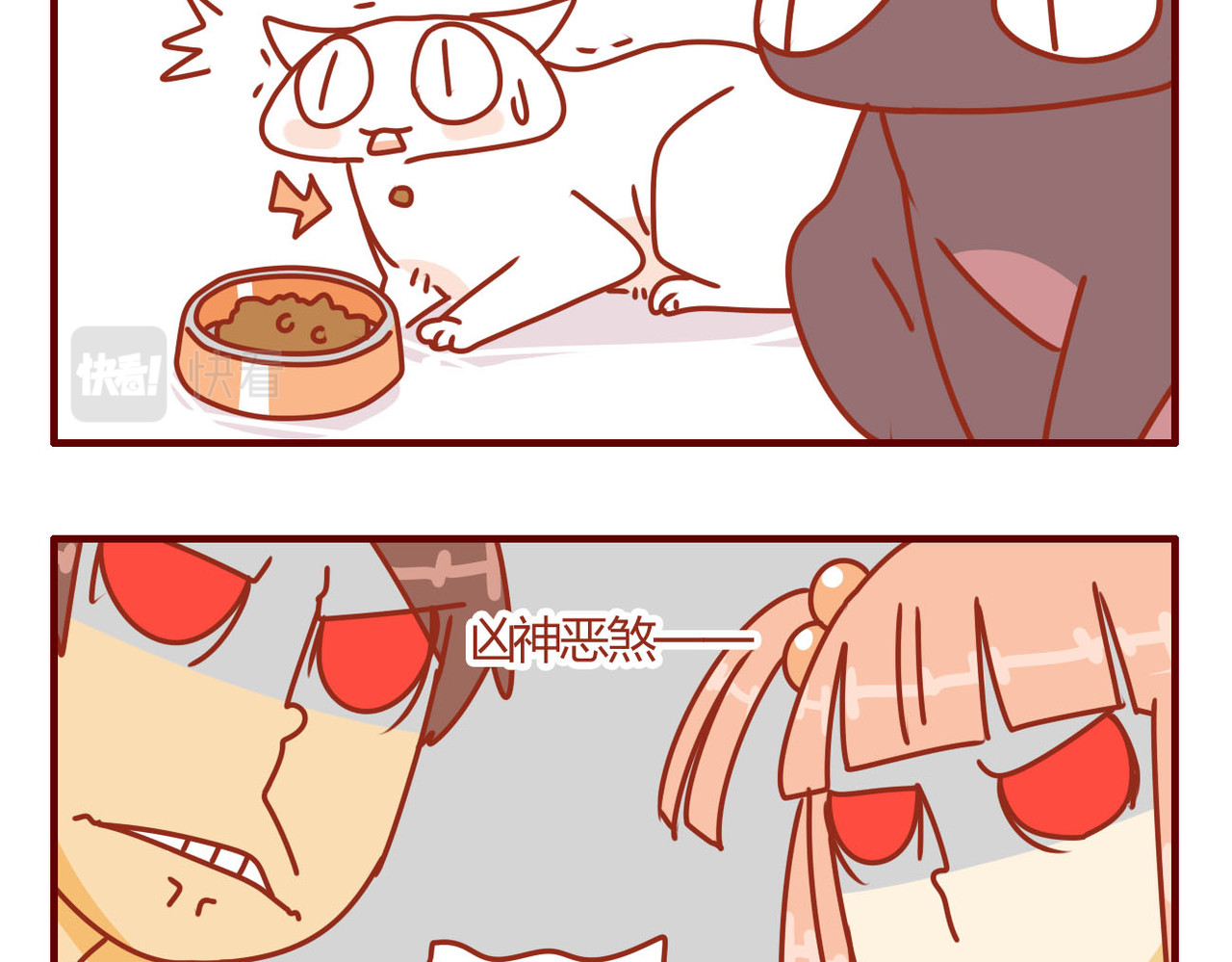 猫咪甜品屋 5 第6页