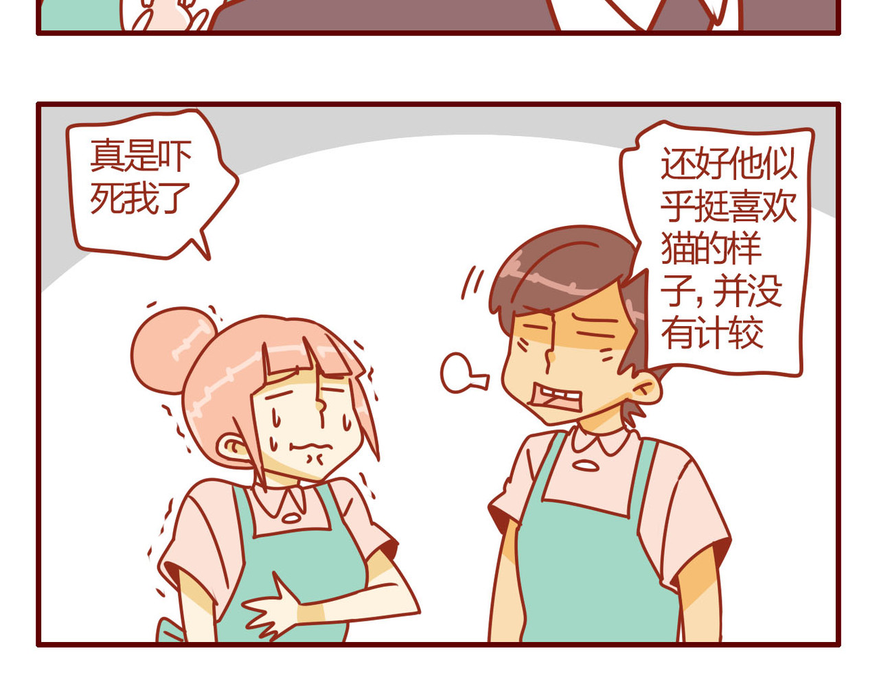 猫咪甜品屋 5 第52页