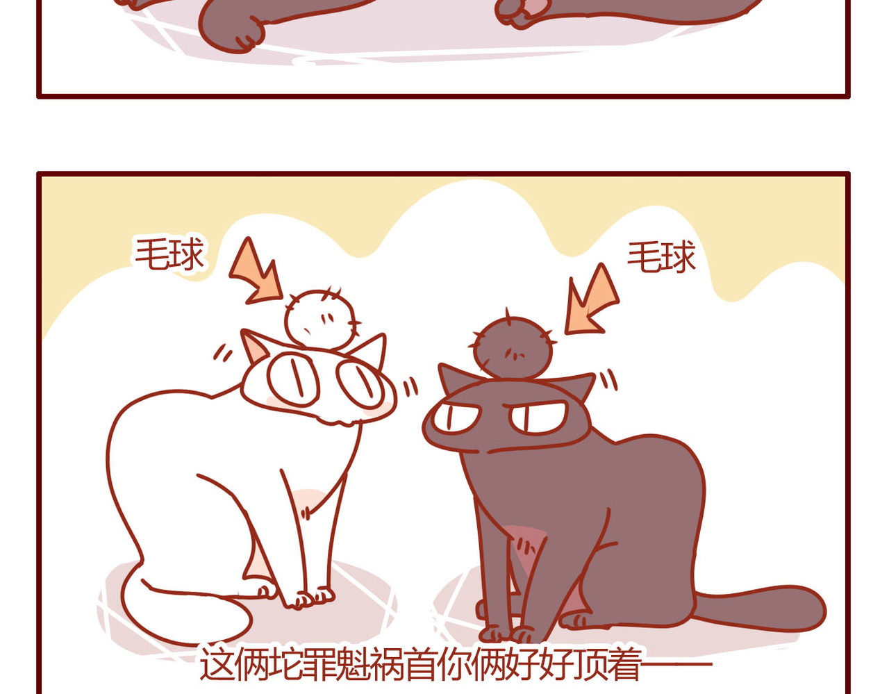 猫咪甜品屋 5 第9页