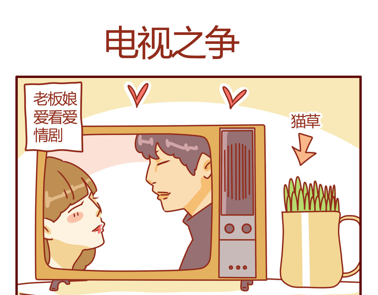 猫咪甜品屋 6 第11页
