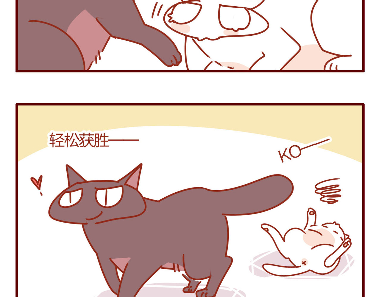 猫咪甜品屋 6 第18页