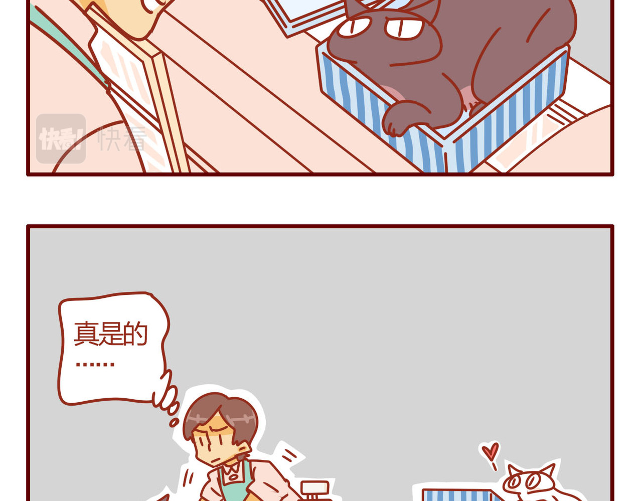 猫咪甜品屋 6 第27页