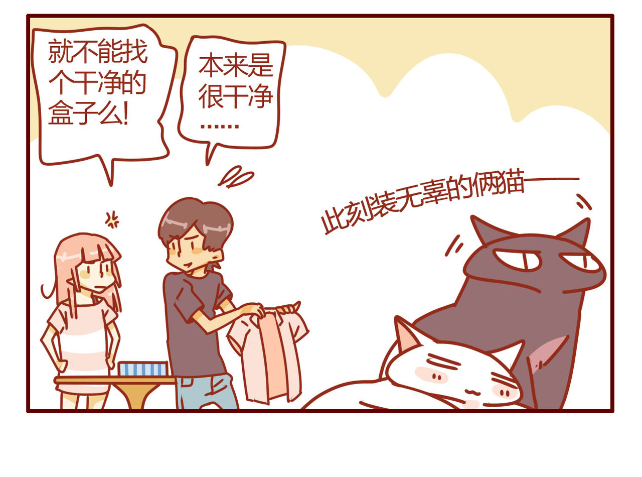 猫咪甜品屋 6 第33页