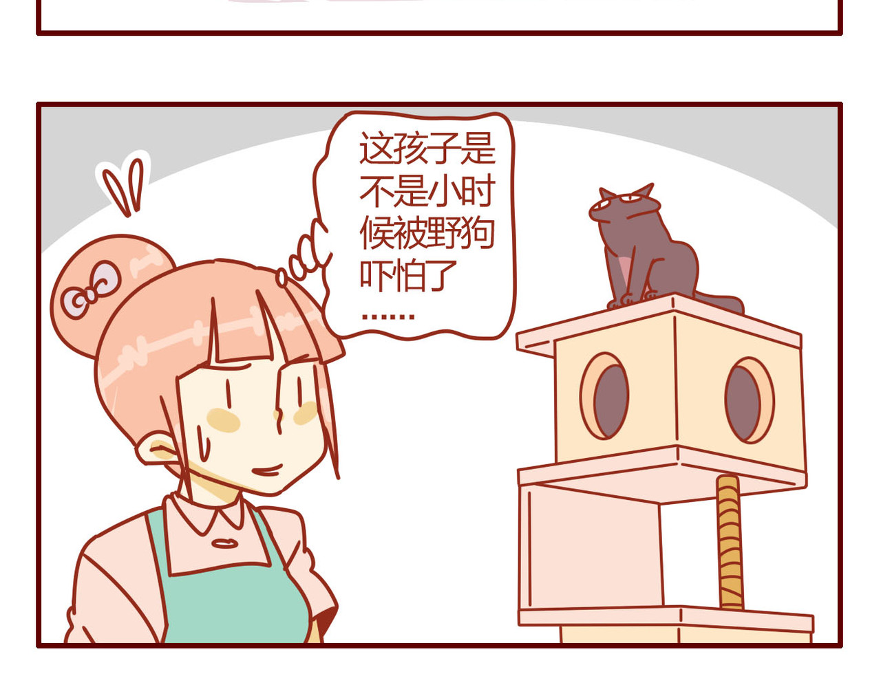 猫咪甜品屋 6 第35页