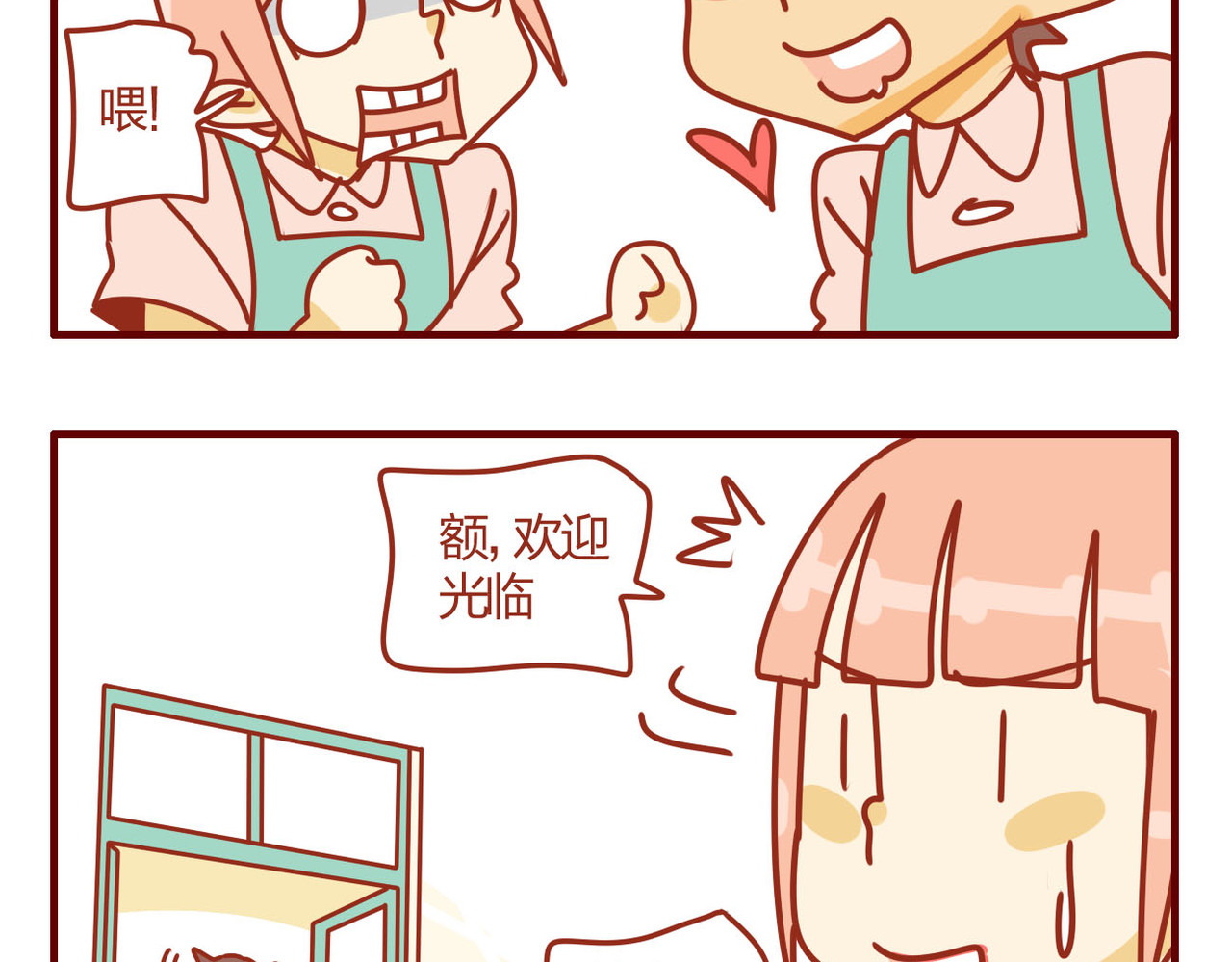 猫咪甜品屋 6 第7页