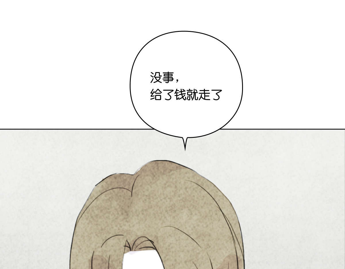 饲主 3 第68页