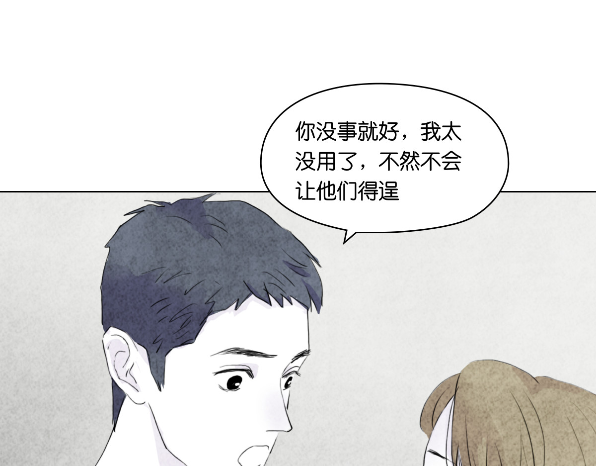 饲主 3 第72页