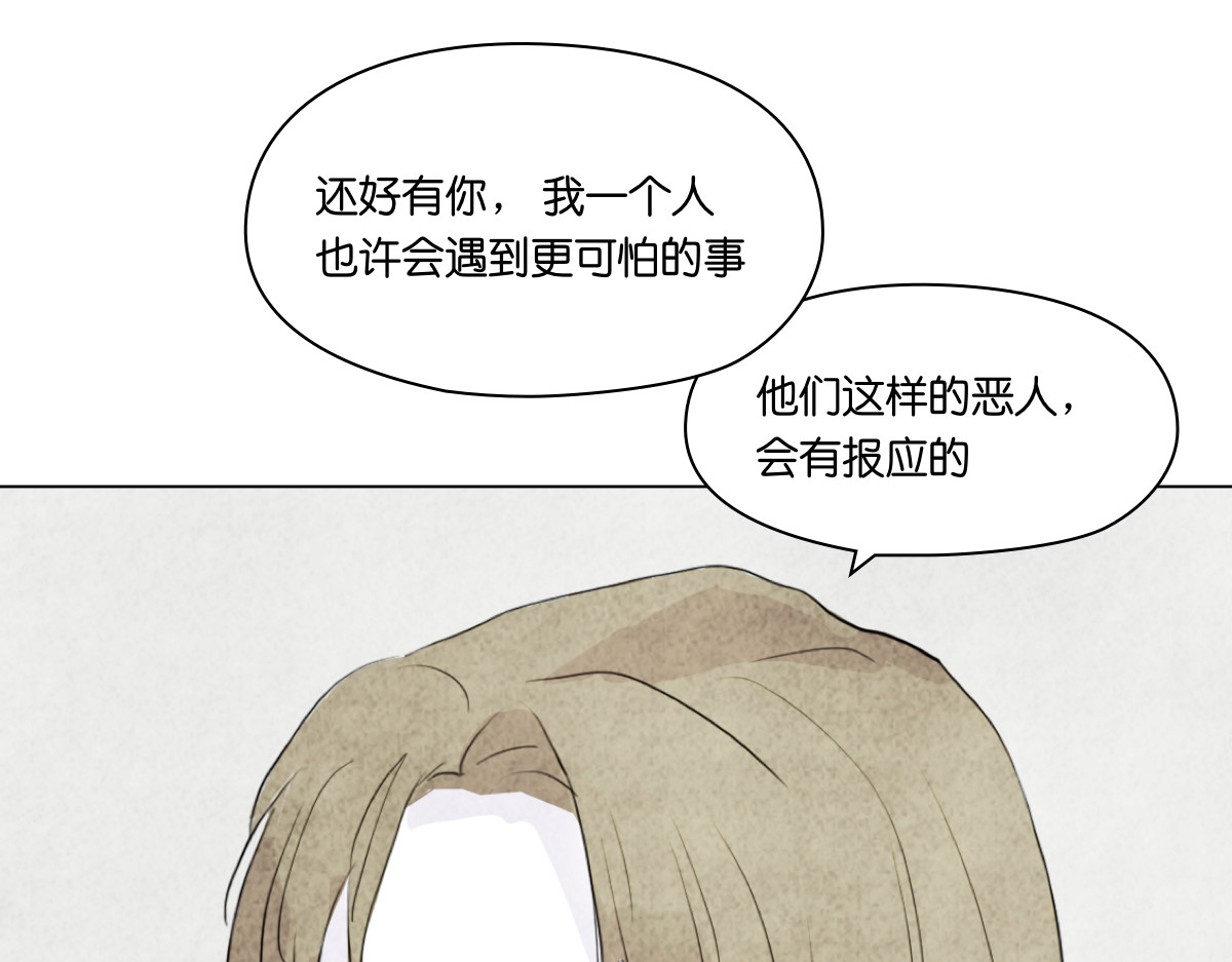 饲主 3 第76页