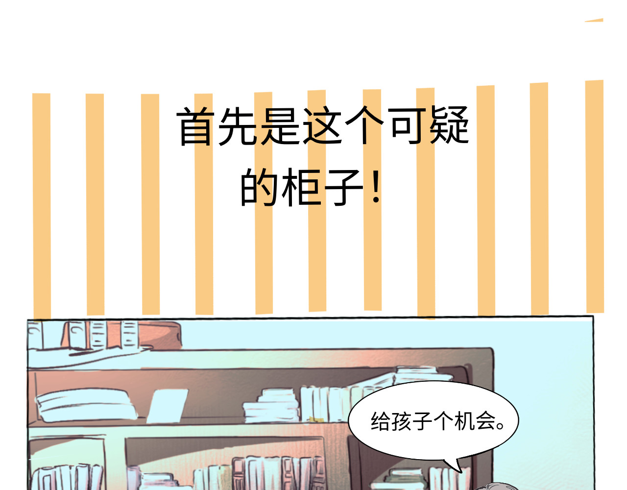 三色杯 画画就像坐大牢 第1页
