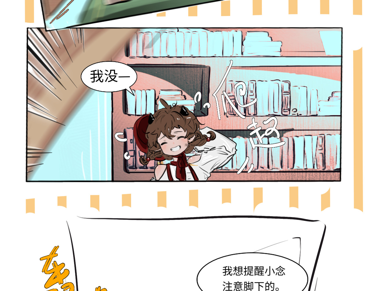 三色杯 画画就像坐大牢 第5页
