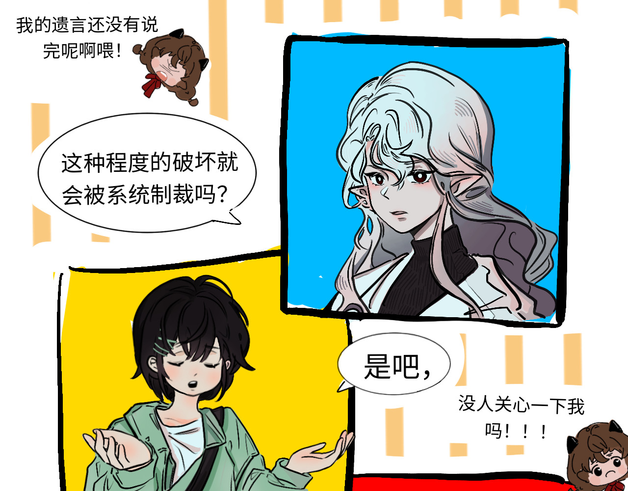 三色杯 画画就像坐大牢 第9页