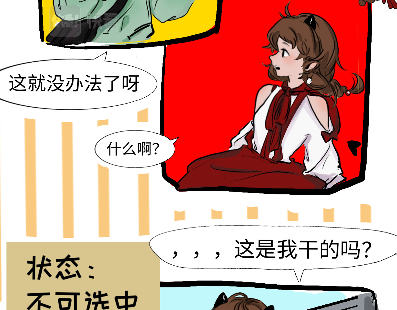 三色杯 画画就像坐大牢 第10页