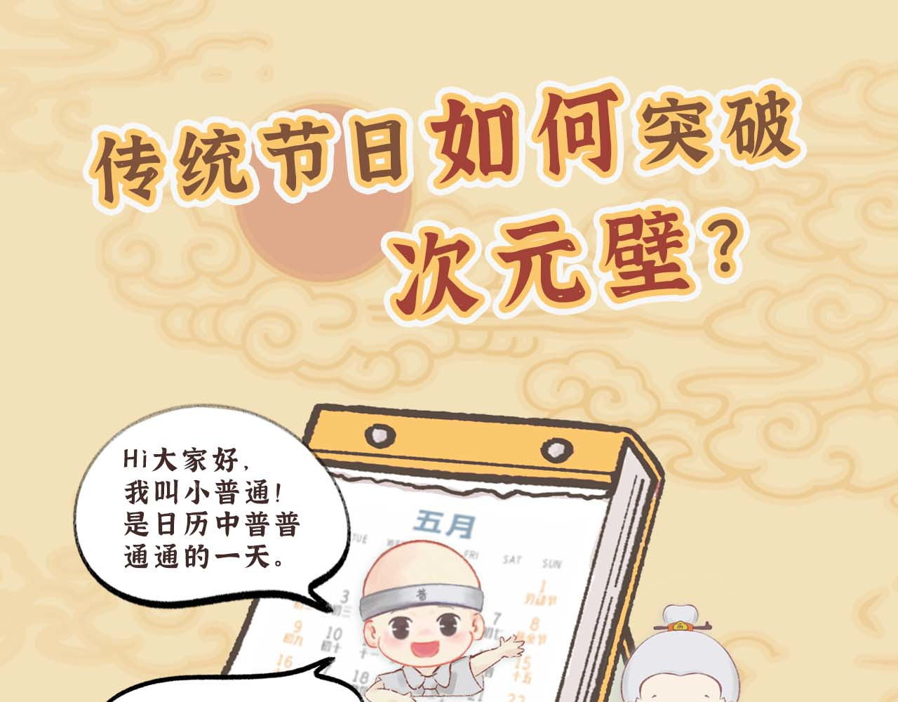 岁时令 第1页