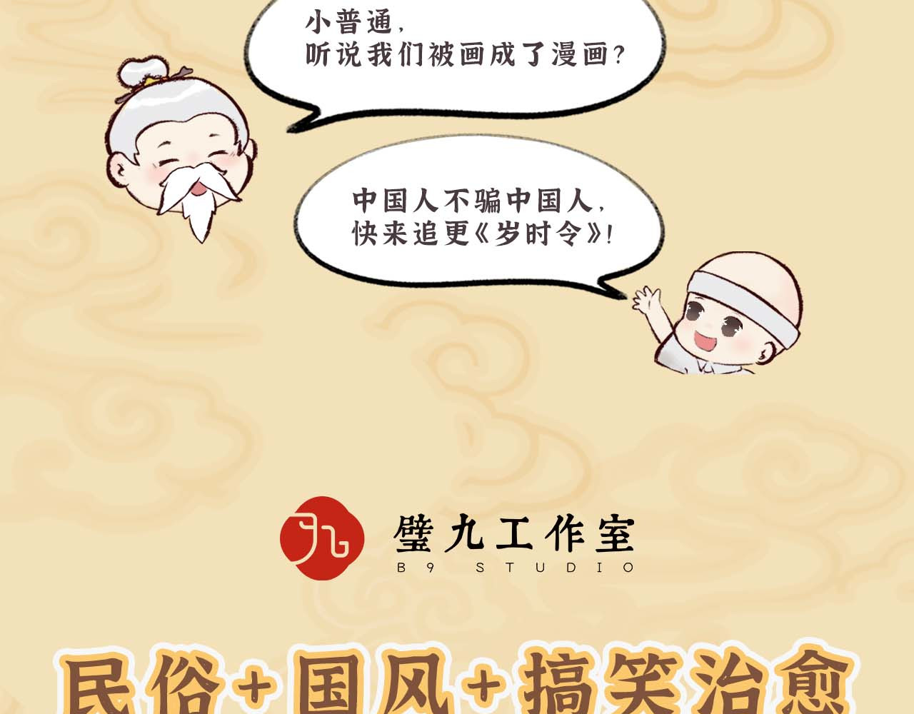 岁时令 第3页