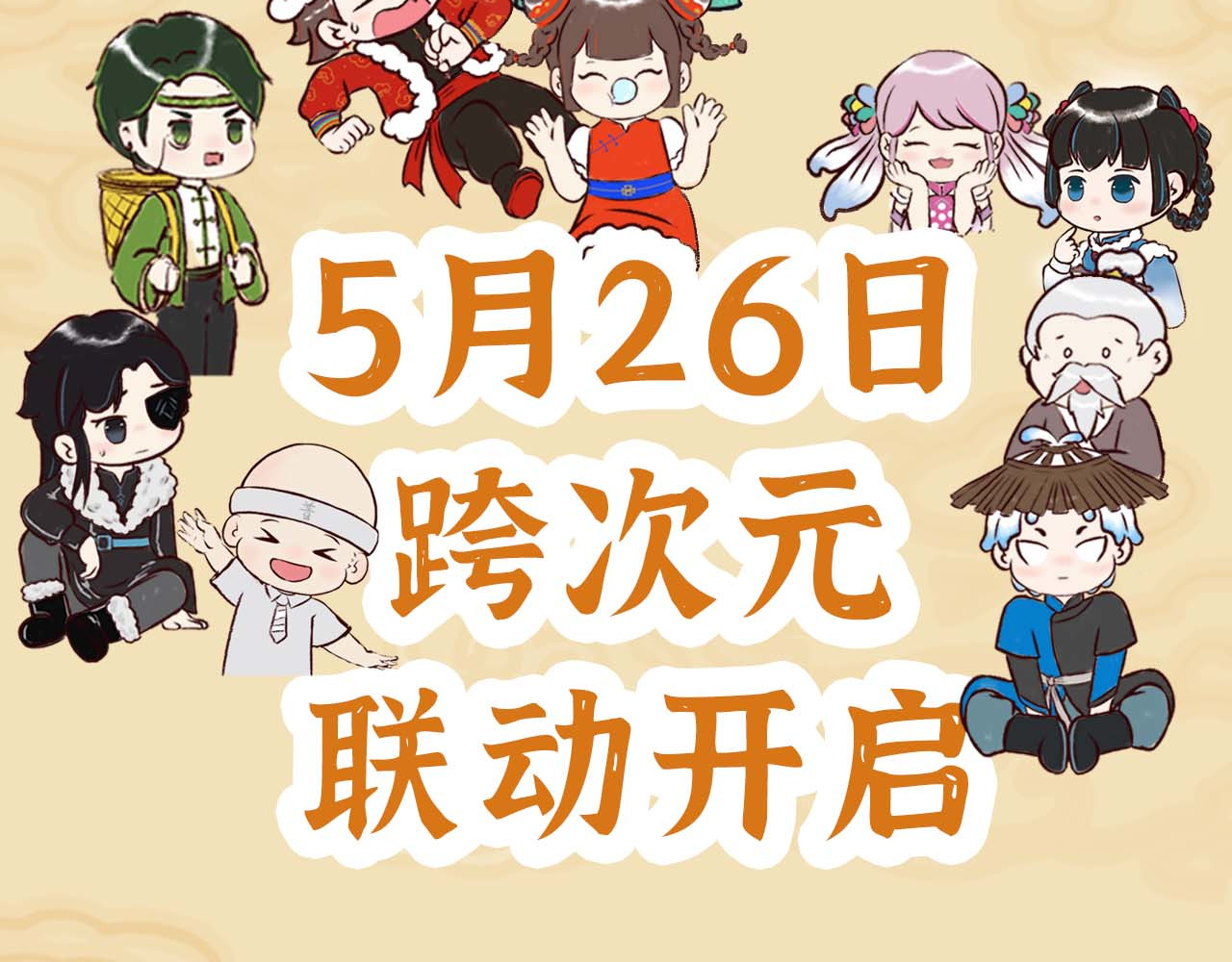 岁时令 第6页
