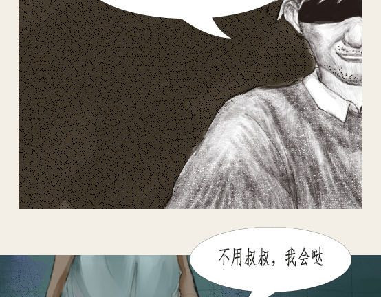 《鱼缸》 04/开端（中） 第4页