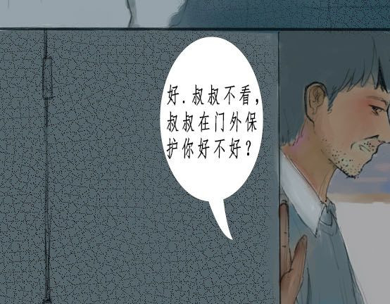 《鱼缸》 04/开端（中） 第8页