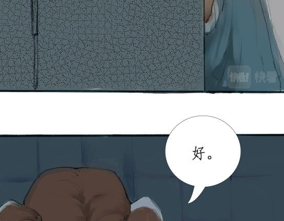 《鱼缸》 04/开端（中） 第9页