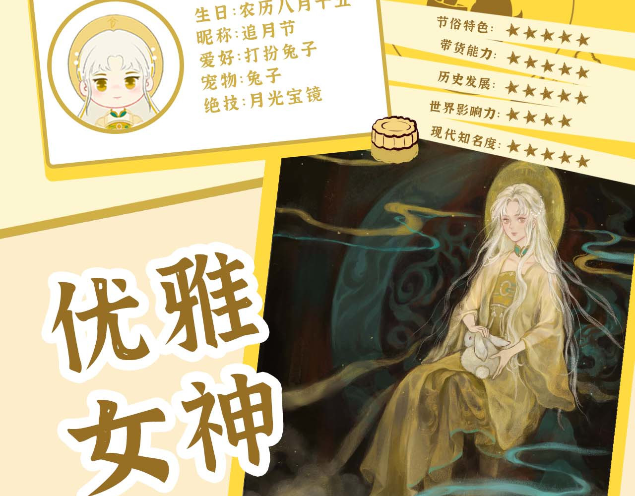 岁时令 序章 抽奖中 第9页