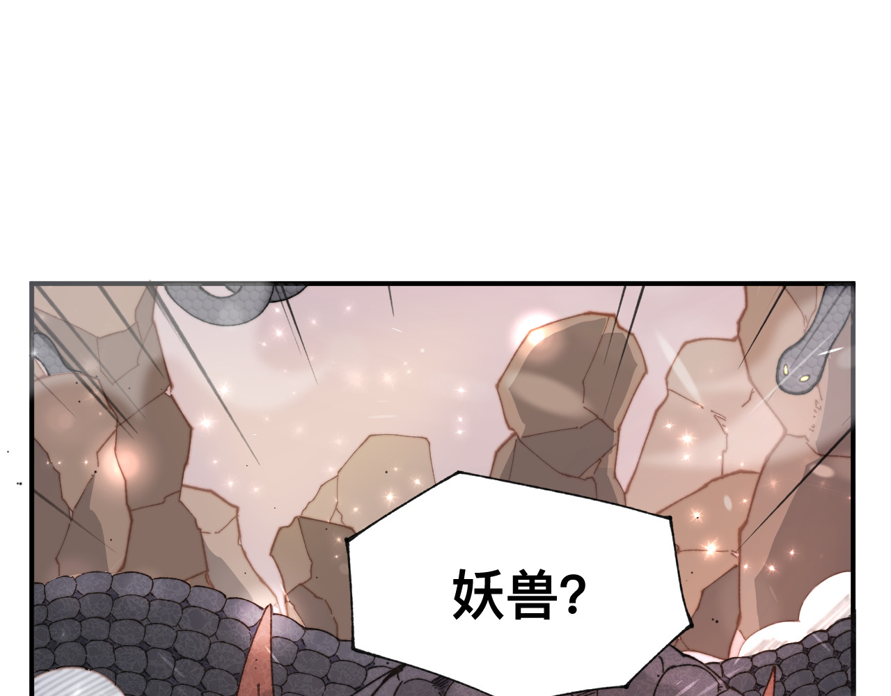 最强福缘 第一话 穿越 第11页