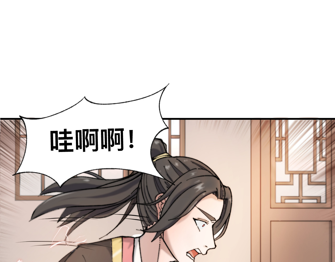 最强福缘 第一话 穿越 第101页