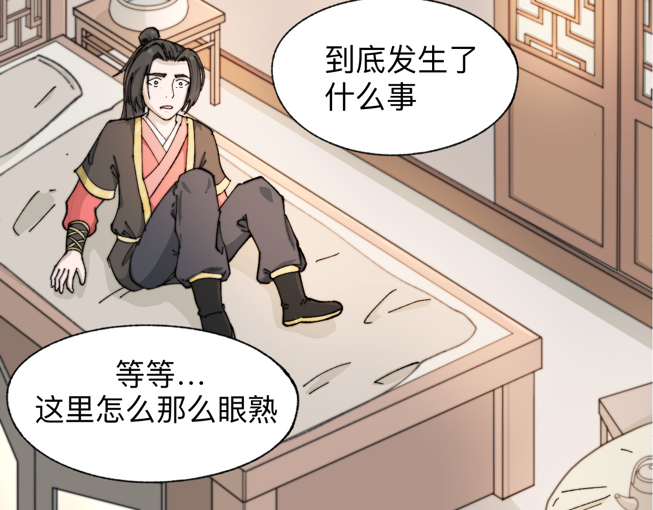 最强福缘 第一话 穿越 第103页