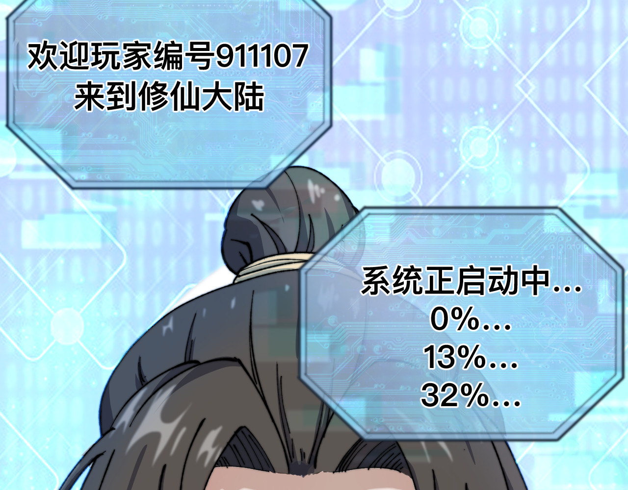 最强福缘 第一话 穿越 第107页
