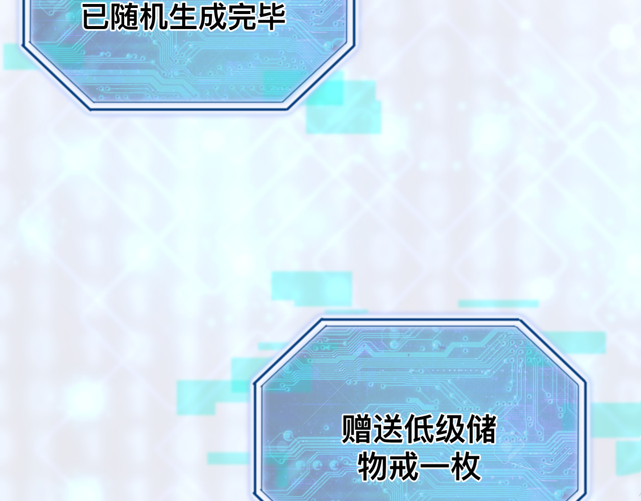 最强福缘 第一话 穿越 第114页