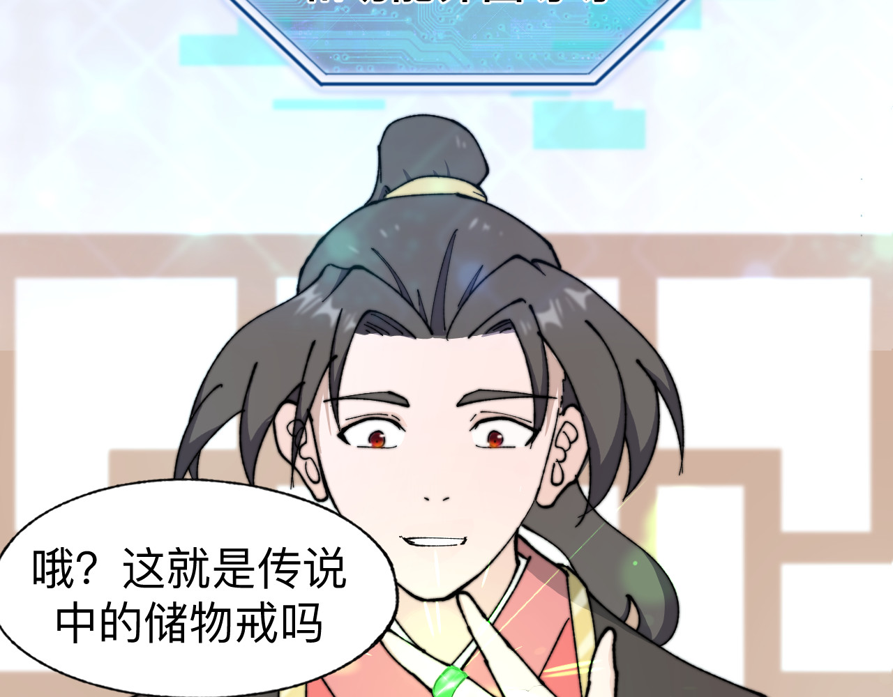 最强福缘 第一话 穿越 第116页
