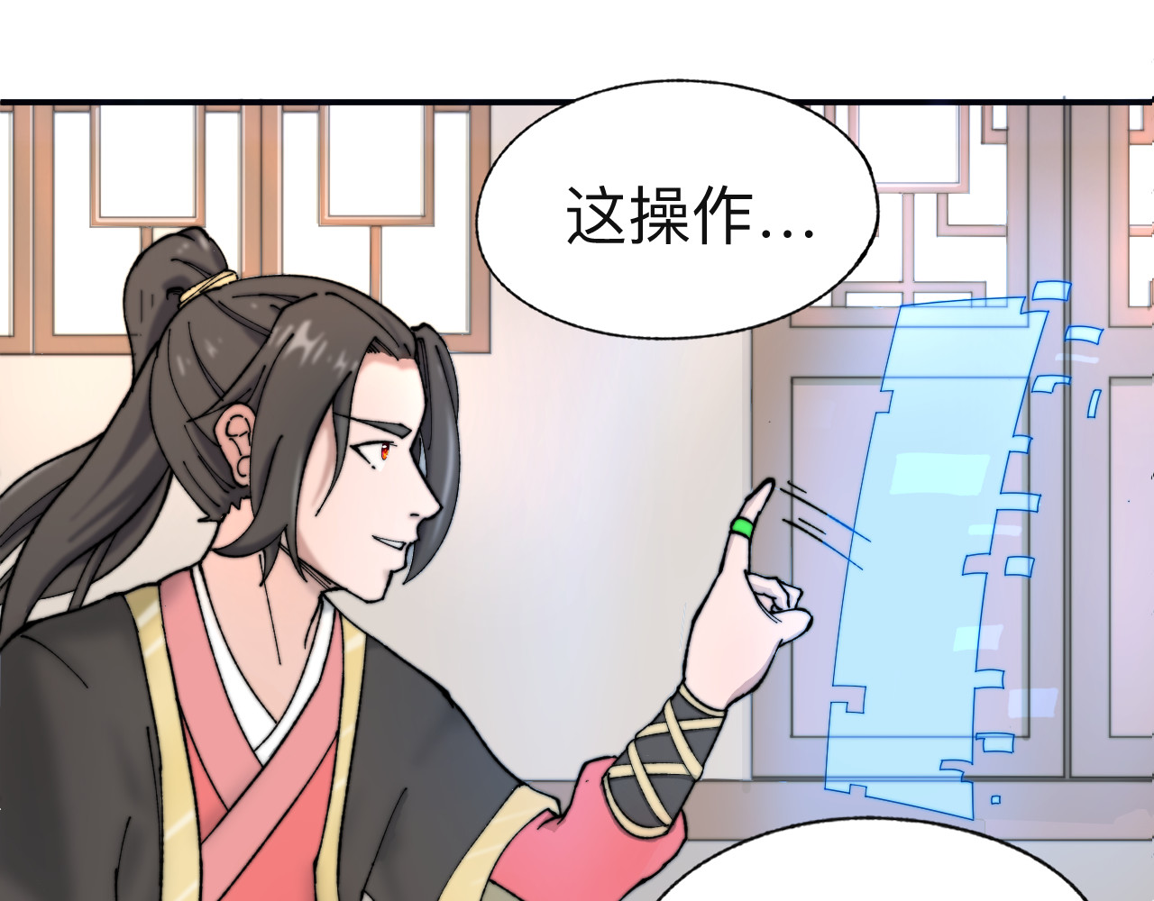 最强福缘 第一话 穿越 第118页
