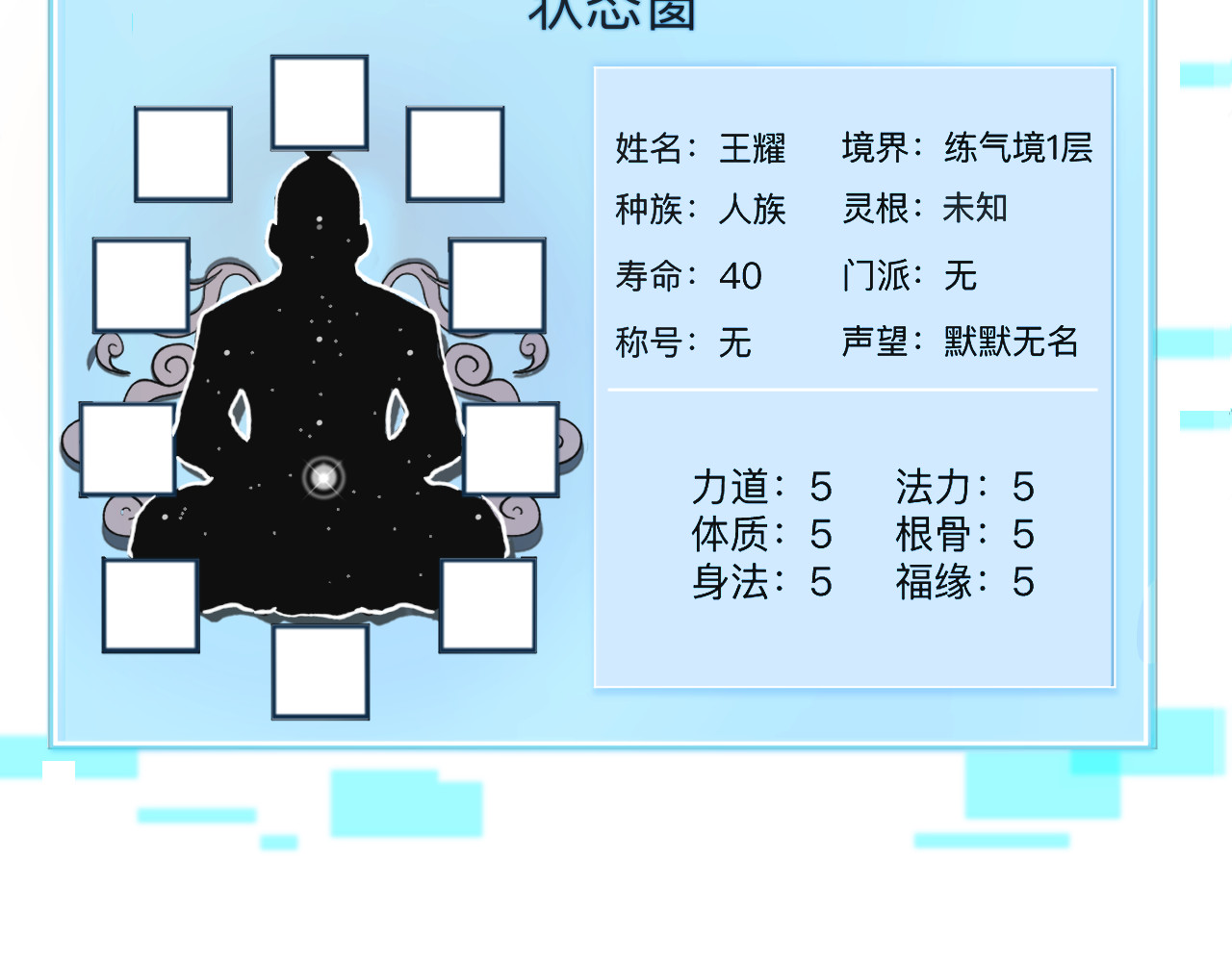 最强福缘 第一话 穿越 第120页